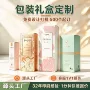 定制护肤品化妆品彩盒