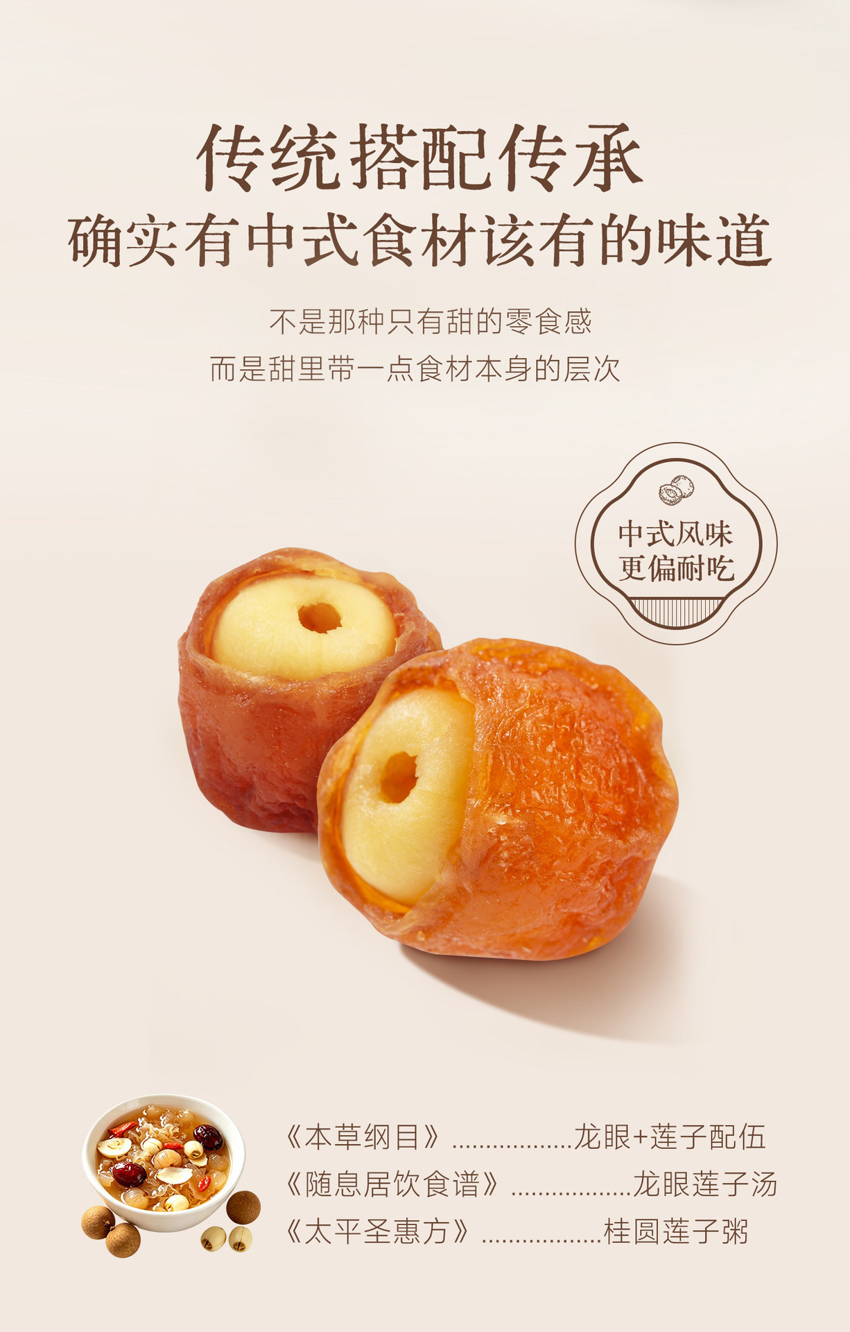 Longan with Lotus Seed Snack Gui Yuan Bao Lian Zi 60g Ready to Eat Dried Fruit Treat quality and texture