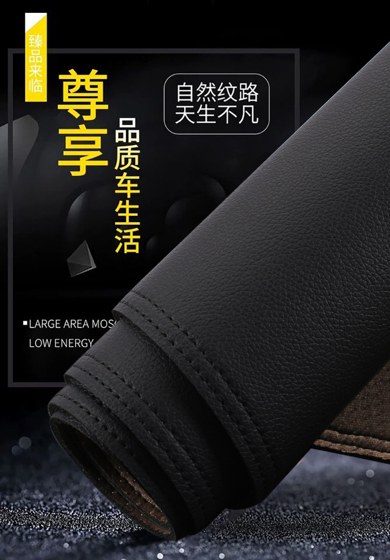Suitable for Car-Specific Sun Protection Mat, Central Control Modified Interior Workbench Mat, Leather Dust-Proof Instrument Panel