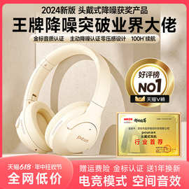 耳机主动降噪05PicunANC游戏品存头戴式脑耳无线电L电竞-蓝牙