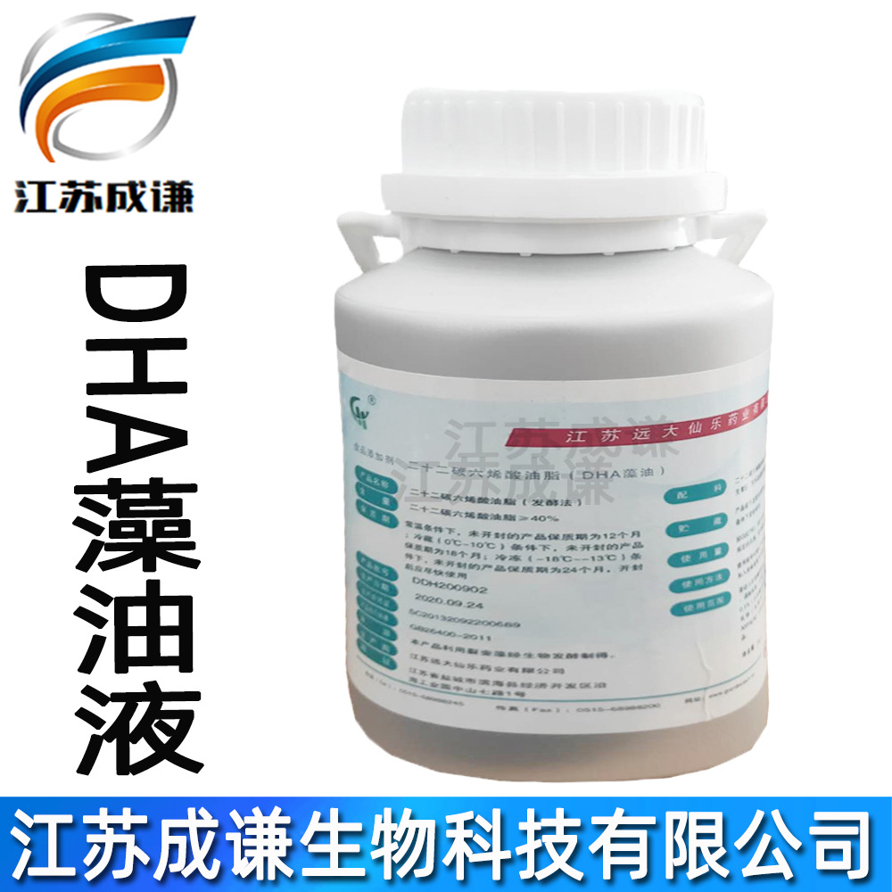 藻油 dha藻油 DHA液体 营养增补剂 二十二碳六烯酸 油脂 DHA藻油