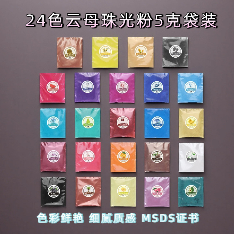 Cross-Border Platform 24-Color Mica Mermaid Pink Powder DIY Handmade Resin Jewelry Glitter Powder 5g Bagged Pearlescent Powder Cross-Border Platform 24-Color Mica Mermaid Pink Powder DIY Handmade Resin Jewelry Glitter Powder 5g Bagged Pearlescent Powder
