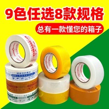快递打包专用宽胶布透明封箱胶带4.5/5/5.5cm高粘米黄色电商胶带