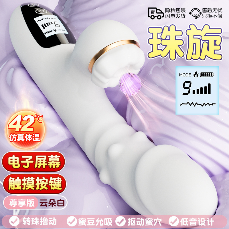 Pearl spin-exclusive edition white (telescopic, rotating beads, vibration, lcd screen display)