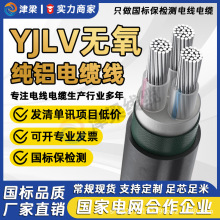 ��ȼYJLV��|��3/4/5о10/16/25ƽ��늾����˼��X����늙C�Դ��