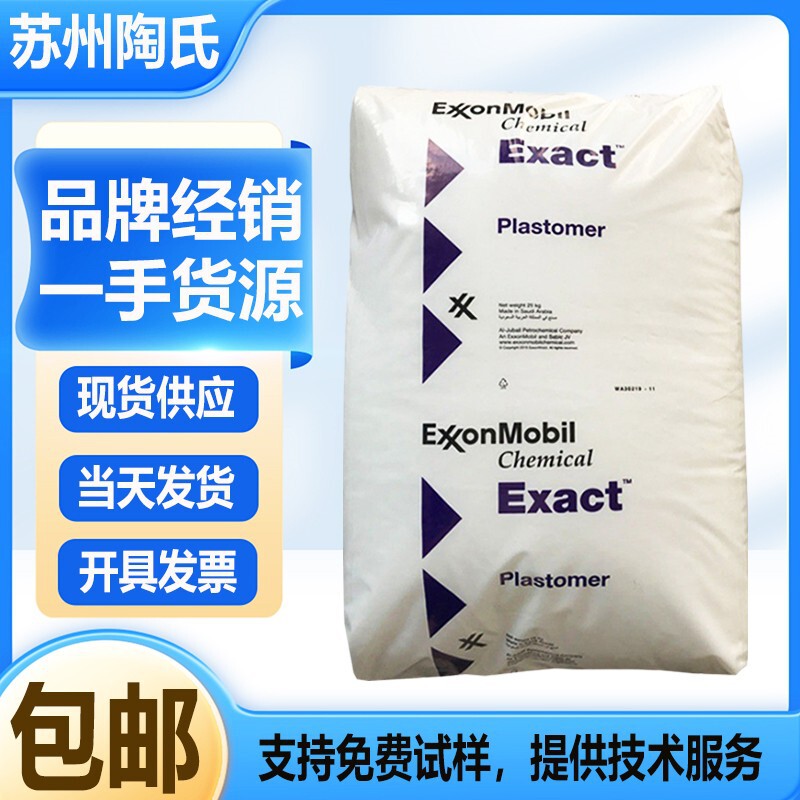 Poe Chemistry 9071 Strengthening Food Packaging Extrusion Injection Grade Poe9071