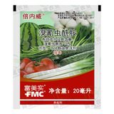 Американская фмимеи дюпон -протепенопробинамид фильтрации тли тли, космос и пестицидов, пестициды 20 мл пестицидов 20 мл
