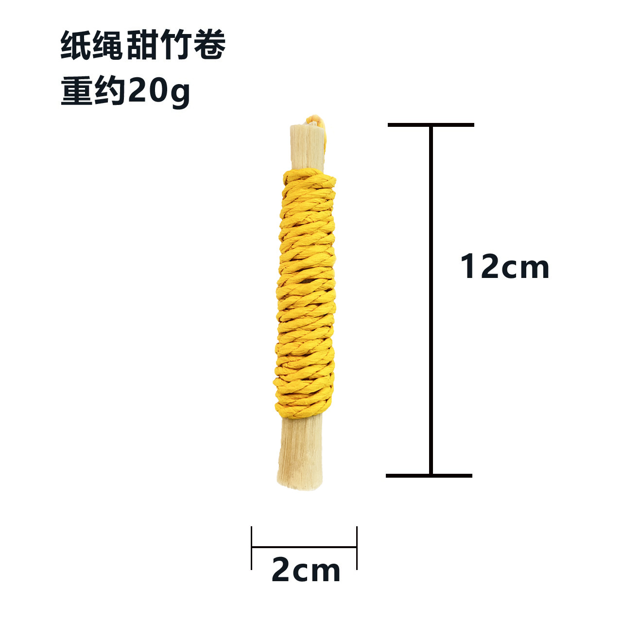 노란 종이 로프 달콤한 대나무 롤