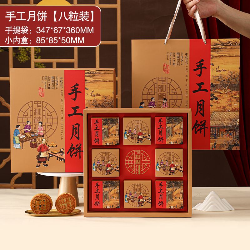 2025年新款中秋节月饼盒包装盒6粒8粒礼盒手提空盒支持定 制|undefined