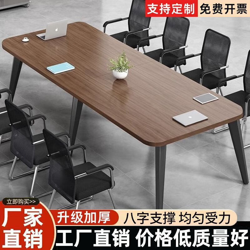 会议桌长桌套装简约小型会议室培训简易直播长条办公桌椅组合