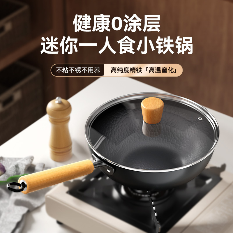 迷你小铁锅日式一人食小炒锅不粘家用炒菜锅平底锅电磁炉燃气通用|undefined
