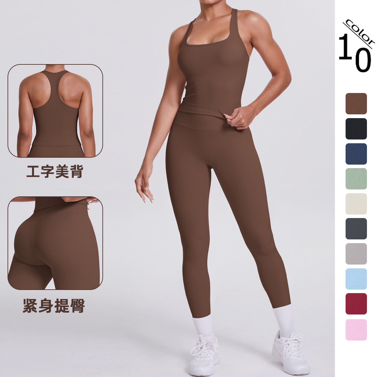 Cross-border Europa y América dos lados abrasivo de color sólido ajuste I belleza de la espalda juego deportivo para correr fitness ropa de yoga dos piezas
