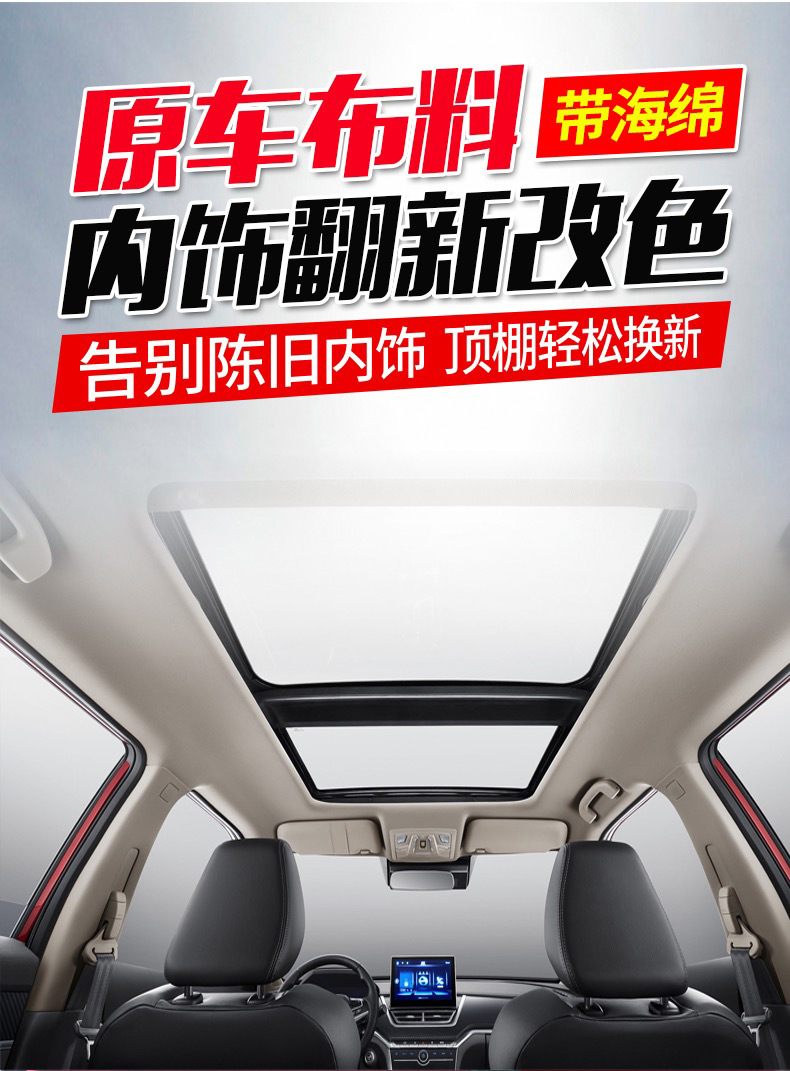 Car Ceiling Cloth Self-Adhesive Original Car Fabric with Sponge Interior Modification Refurbished Car Roof Replacement Ceiling Falling Off Wholesale