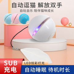 Pet LED Smart Cat Toys Rolling Ball Self-Amusing USB Charging Cat Entertainer Glowing Cat Stick