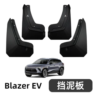 24-25 Blazer EV Chevrolet Trailblazer EV palçıqqoruyucu aksesuarları üçün uyğundur