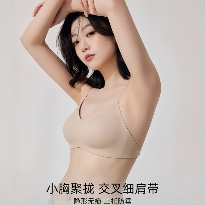 Summer New Style Seamless Liquid Foundation Invisible Cross-Back Beauty Bra Small Chest Push-Up Thin Strap Urban Bra Same Style Summer New Style Seamless Liquid Foundation Invisible Cross-Back Beauty Bra Small Chest Push-Up Thin Strap Urban Bra Same Style