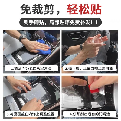 Car interior film Screen Film Central Control Film