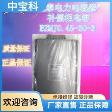 ��̩��Ʒ����ʽ���������a���������BZMJ0.45-30-3  450V