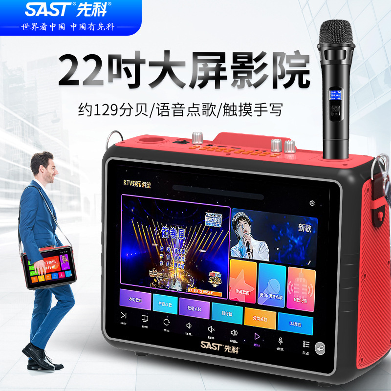 Xianke Square Dance Audio with Video Outdoor Bluetooth Speaker karaoke Network Song All-in-One Karaoke Wholesale Xianke Square Dance Audio with Video Outdoor Bluetooth Speaker karaoke Network Song All-in-One Karaoke Wholesale