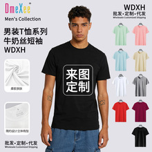 夏季新品牛奶丝t恤短袖男圆领宽松纯色印花运动休闲oversizet恤