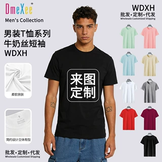 夏季新品牛奶丝t恤短袖男圆领宽松纯色印花运动休闲oversizet恤