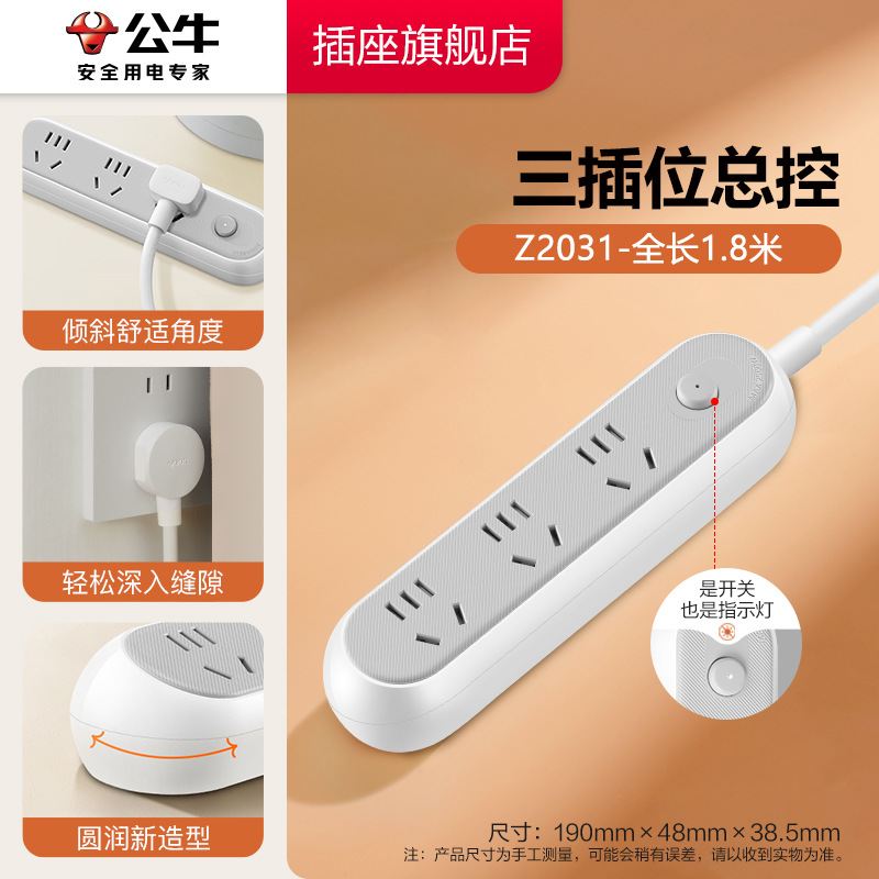 3위치 마스터 컨트롤러-1.8m-Z2031 [둥근 모서리와 기울어진 디자인]