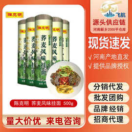 陈克明面条 荞麦风味挂面 500g*1筒 20%荞麦面 杂粮粗粮面