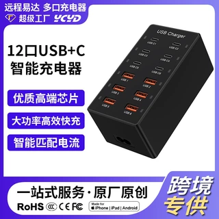 12口USB多口充电器Type-C桌面充电站PD60W适用苹果华为小米PD充电