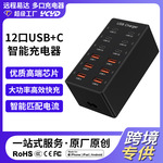 12口USB充电器智能快充Type-C桌面PD60W适用苹果华为小米手机