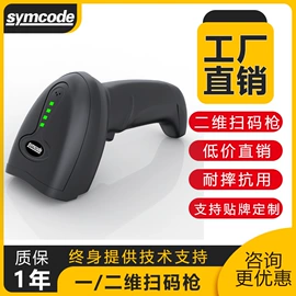 条码扫描枪;数据采集器;收款机