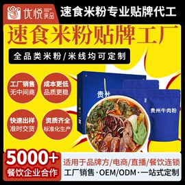 米粉米线;螺蛳粉