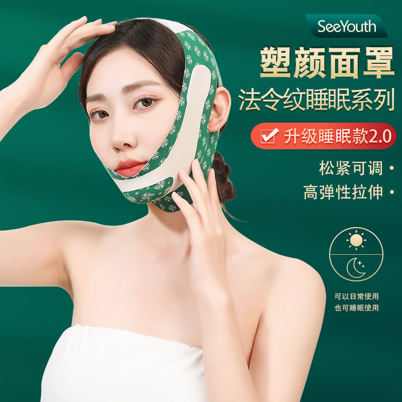 Cross border Specifically for Face-lift Artifact Nasolabial folds Tira compact Face Face-lift Bandage chin Masseter Manufactor wholesale