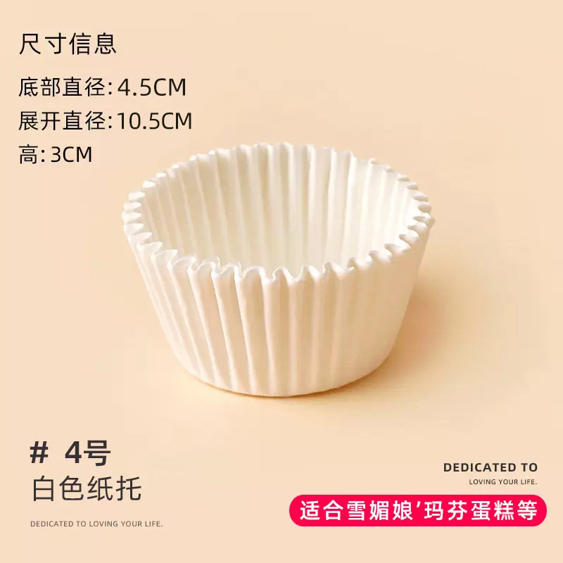 Papel de pastel pequeño Tomaphen Xue Mei Niang taza de papel de pan Papel de aceite Dafu Qinglian galletas de embalaje herramientas de horneado para el hogar image 11