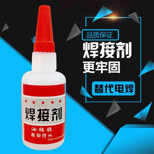 Strong Waterproof Universal Adhesive for Welding Agent, Stain-resistant Glue for Stainless Steel, Ceramics, Plastics, Shoe Repair, Popular Glue