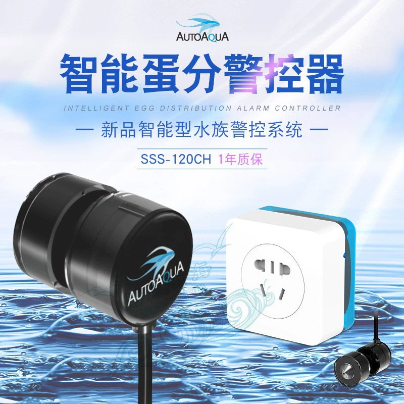 Взрывозащищенный контроллер промывки яиц Aoduo, сигнализация, интеллектуальная Автоматизация аквариума, инфракрасный датчик, обнаружение переполнения