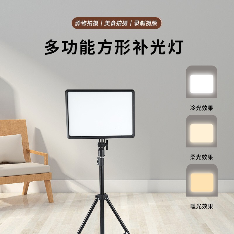 led Professional Photography Light Panoramic Light Flat Film and Television Light Photographic Equipment Food Photography Square Light led Professional Photography Light Panoramic Light Flat Film and Television Light Photographic Equipment Food Photography Square Light