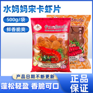 ˮ�����ο��rƬ500g ���rƬ����ը̩��С�Ժ���ζ�Լ���ը�rƬ