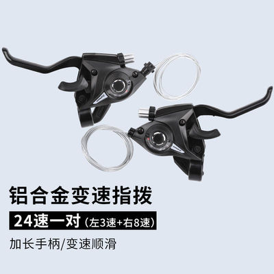 Bicycle Transmission Mountain currency DIP 78 aluminium alloy Conjoined DIP 21/24 governor Cross border