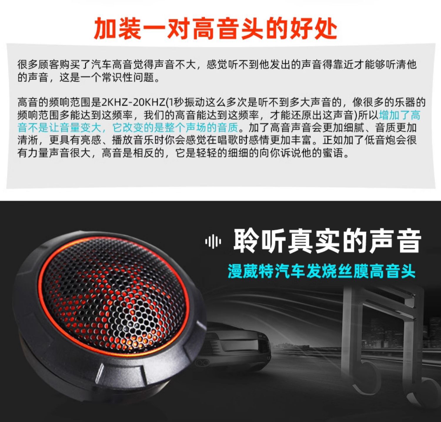 Suitable for Car Audio Imported Fever Upgrade Pure Silk Film Small Tweeter Spherical Speaker Modification Speaker