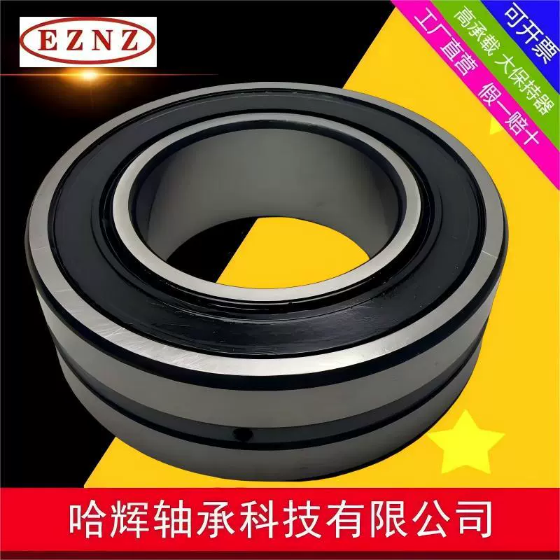 BS2-2210-2CS 三类密封加高轴承 电梯拽轮高负荷低噪音免维护调心