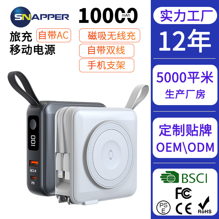 New Magnetic Wireless Power Bank 10000Mah with Built-In Cable 22.5W Travel Charger Watch Charger Mobile Power Supply