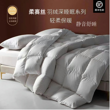 95羽绒被正品全棉白鹅绒被子五星级酒店被芯冬季加厚纯棉羽绒被芯