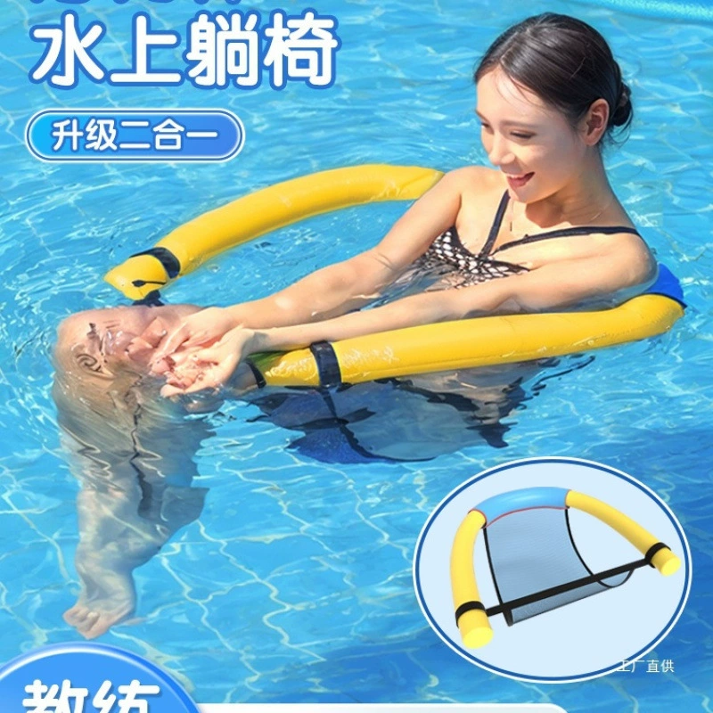 Плавучая палка для плавания, плавучий артефакт, плавающее кресло для плавания, плавающая кровать для взрослых и детей, сетка для плавания, плавающее кресло, плавающий ряд, вспомогательный Aoping