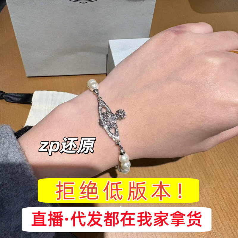 High-Quality Queen Mother Saturn Pearl Bracelet for Women European and American Retro Fashion Light Luxury Niche Easiest for Match Casual and High-End Feeling