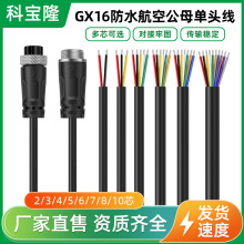 ��Ҏ�񺽿ղ��^�B�Ӿ�GX16܇�dM16���ղ��^IP67��ˮ�B�����Դ��