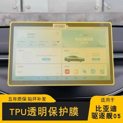 Car interior film — accessories film, Honor Edition, new