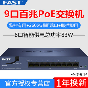 FASTѸ FS05CP-M 598POE늽QCoAPz^