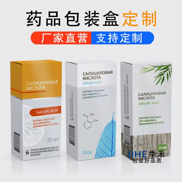 药品包装盒定制医药纸盒印刷白卡彩盒包装盒定制保健品小批量