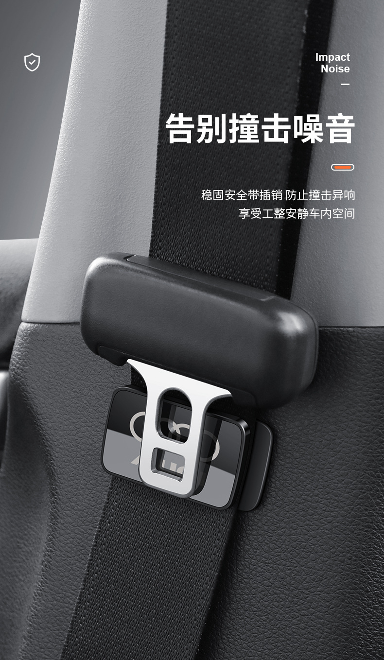 Car seat belt retainer limiter magnetic anti-collision abnormal noise shaking adjustment stabilizer car interior supplies