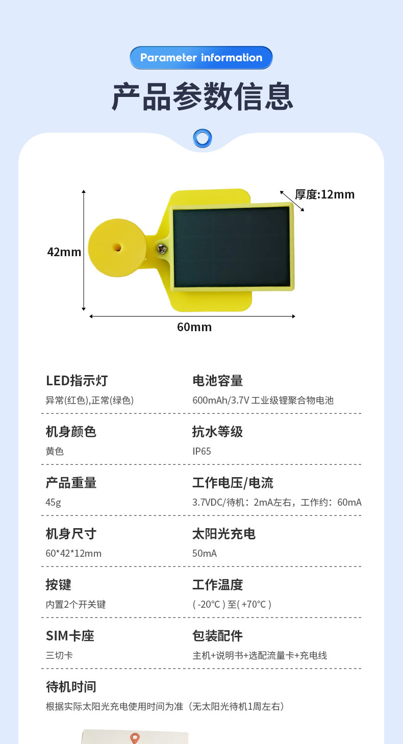 Ear tag GPS Beidou solar-powered locator, anti-tamper ear tag for cattle and sheep, prevents loss